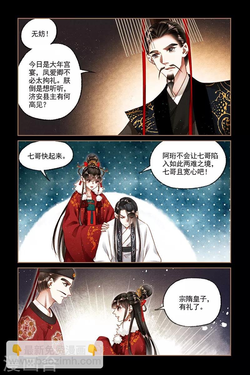 第200话 秘密武器
