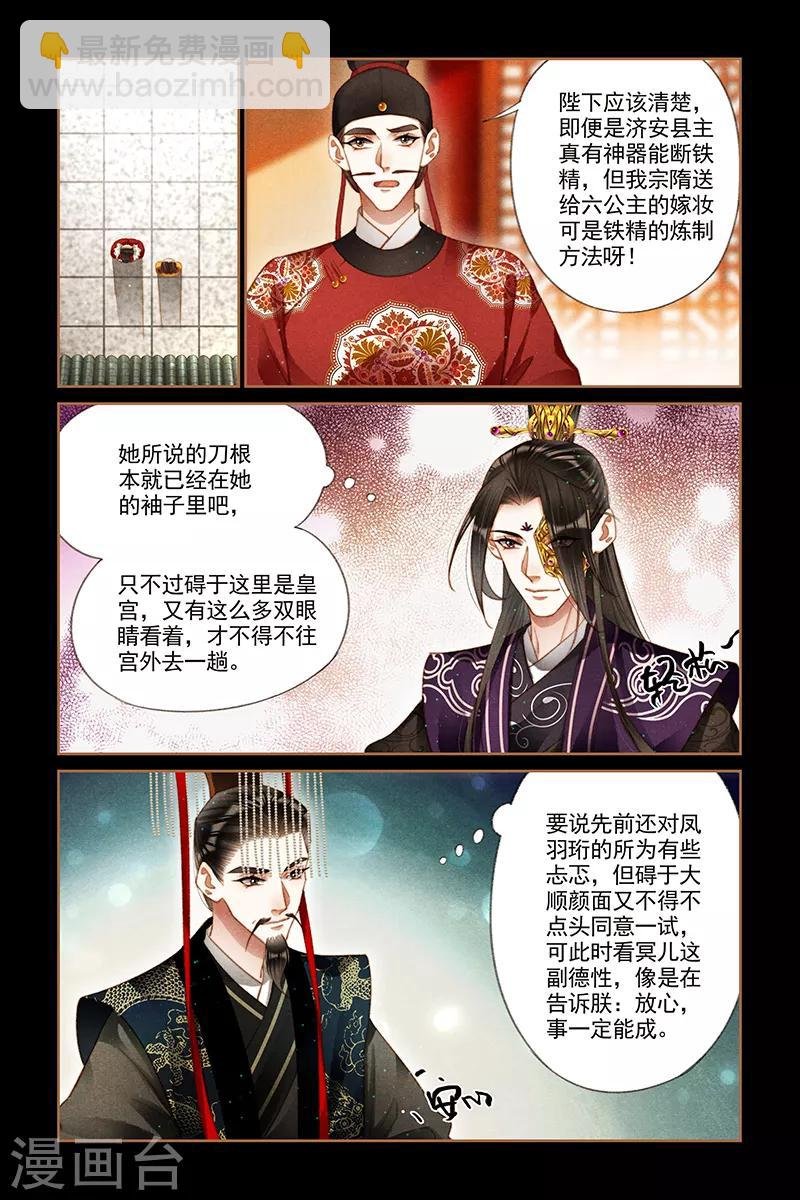 第201话 秘密武器