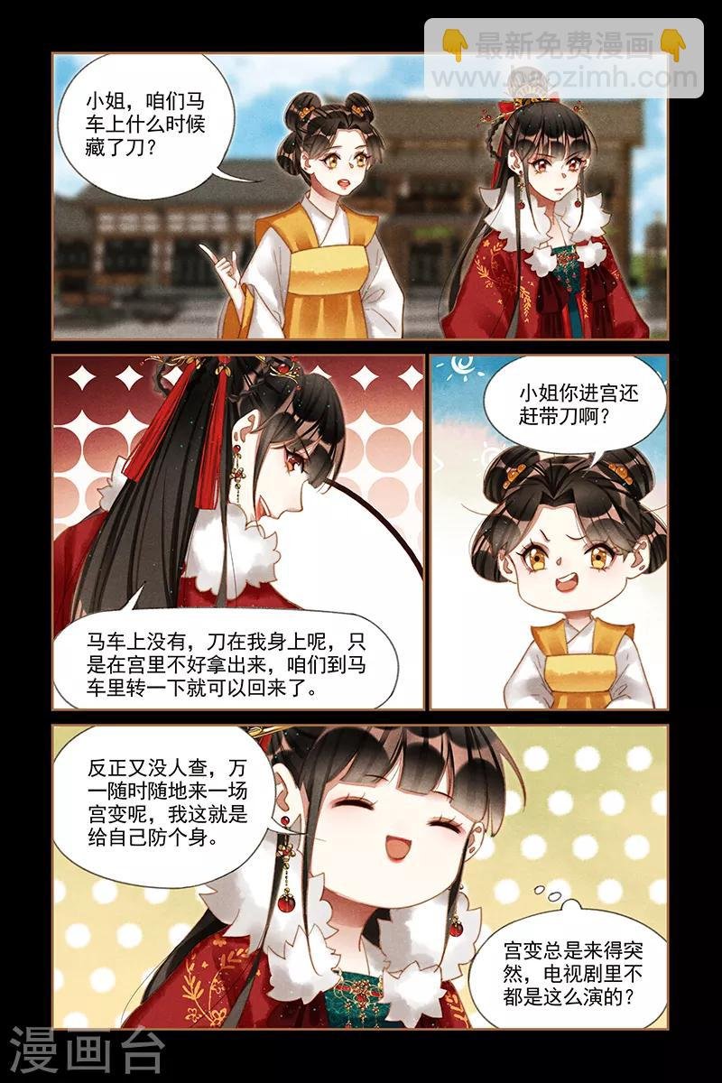 第201话 秘密武器