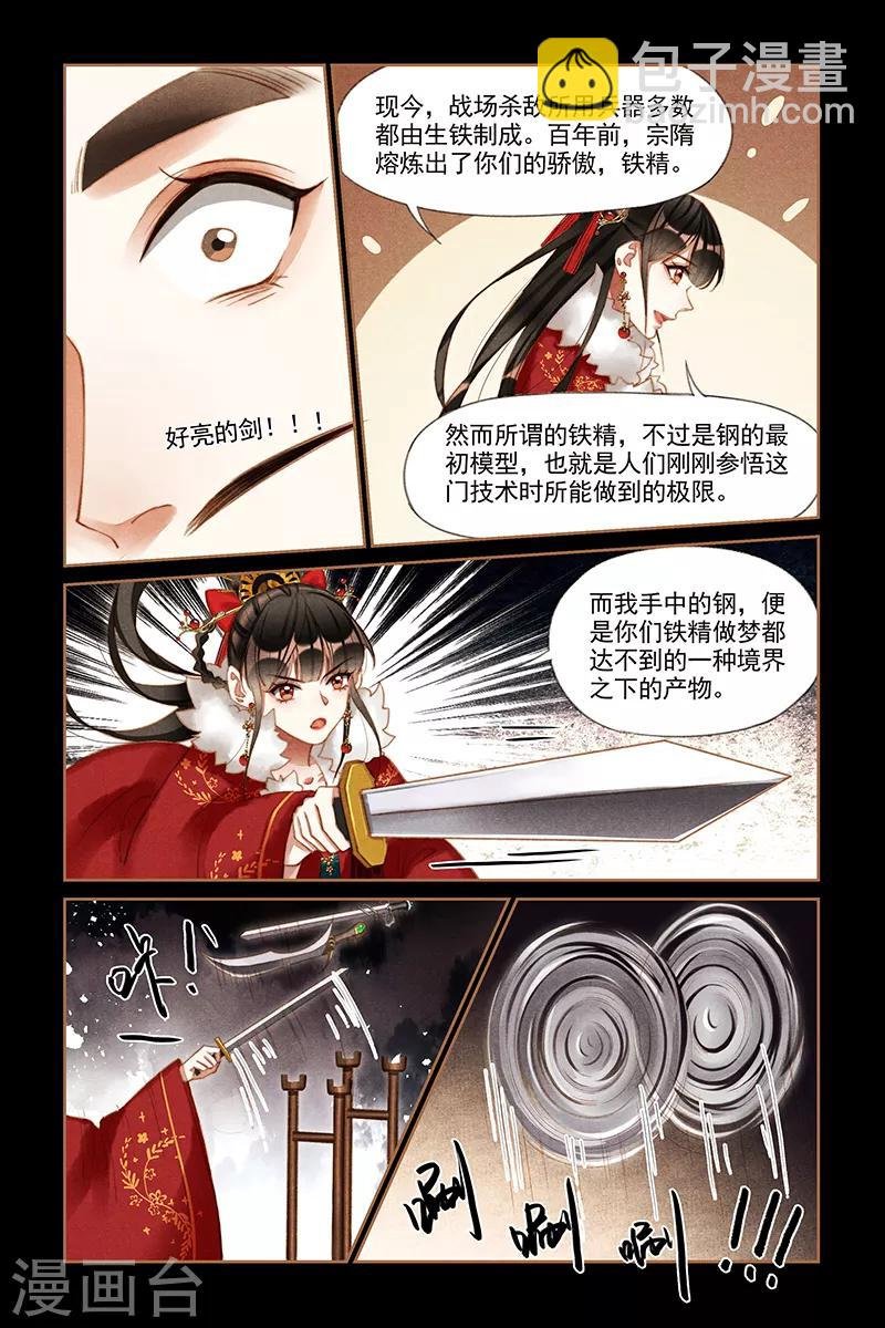 第202话 锋不可当