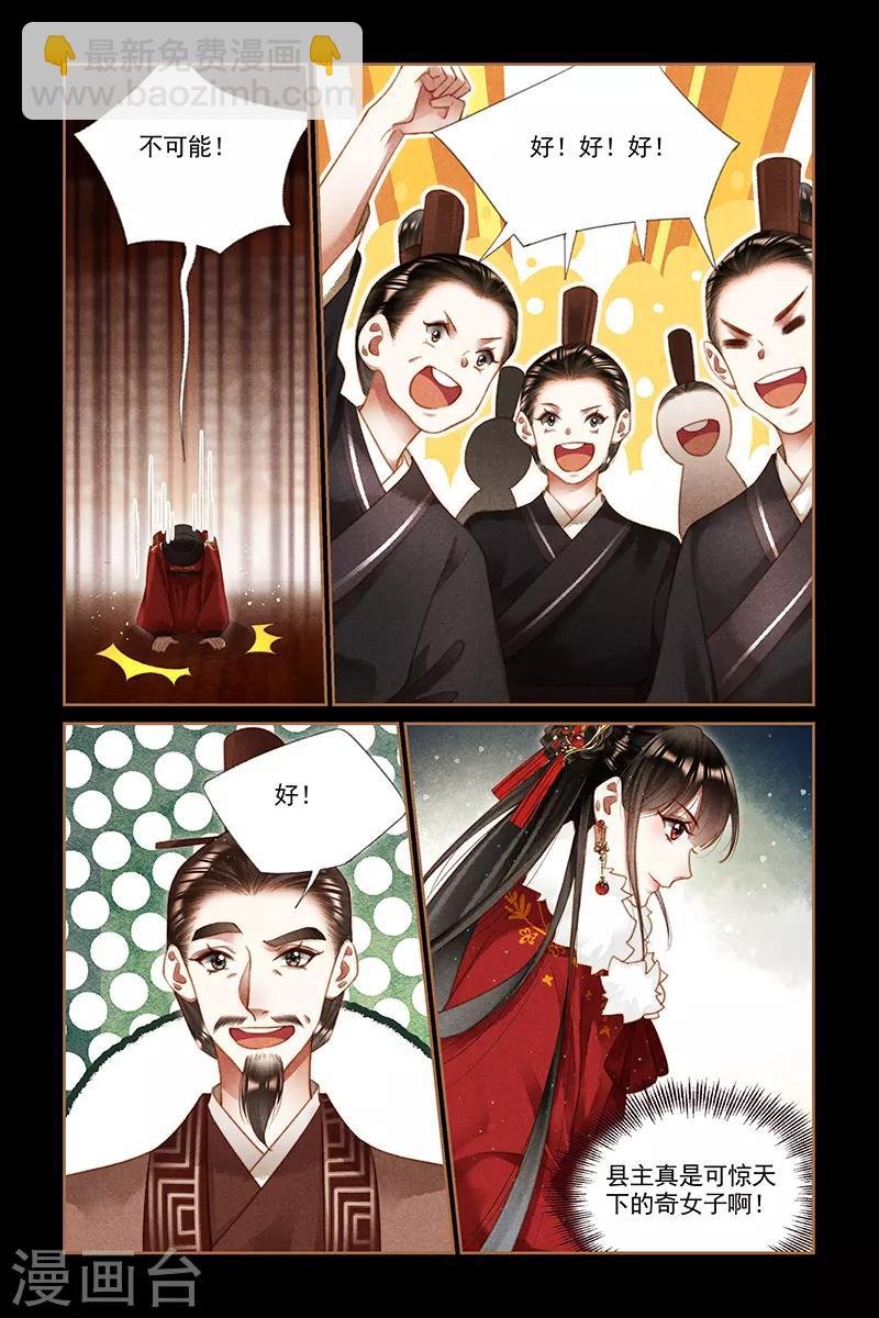 第202话 锋不可当