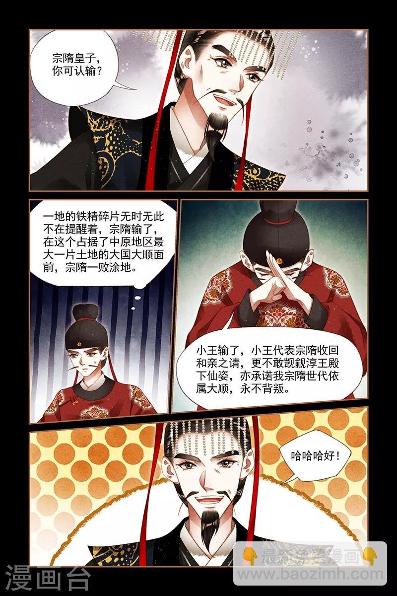 第202话 锋不可当