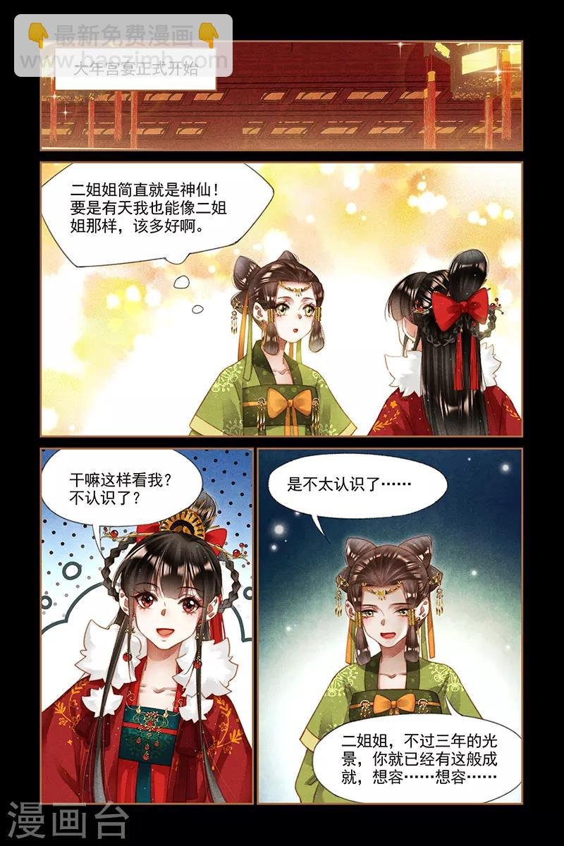 第202话 锋不可当