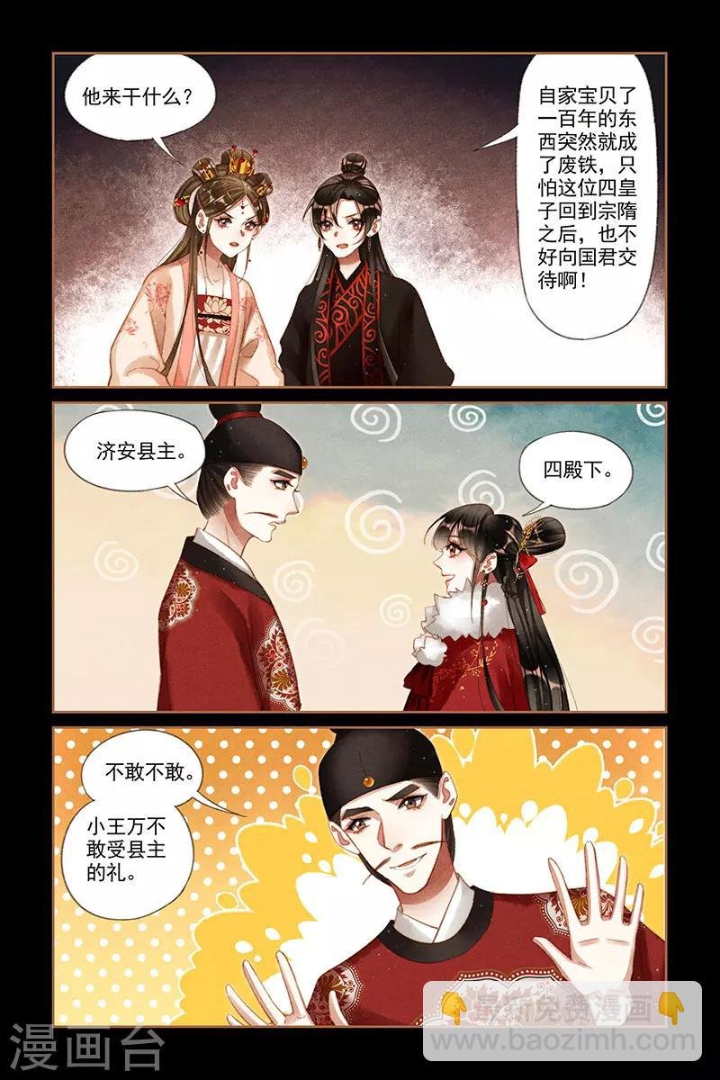 第203话 千周觐见