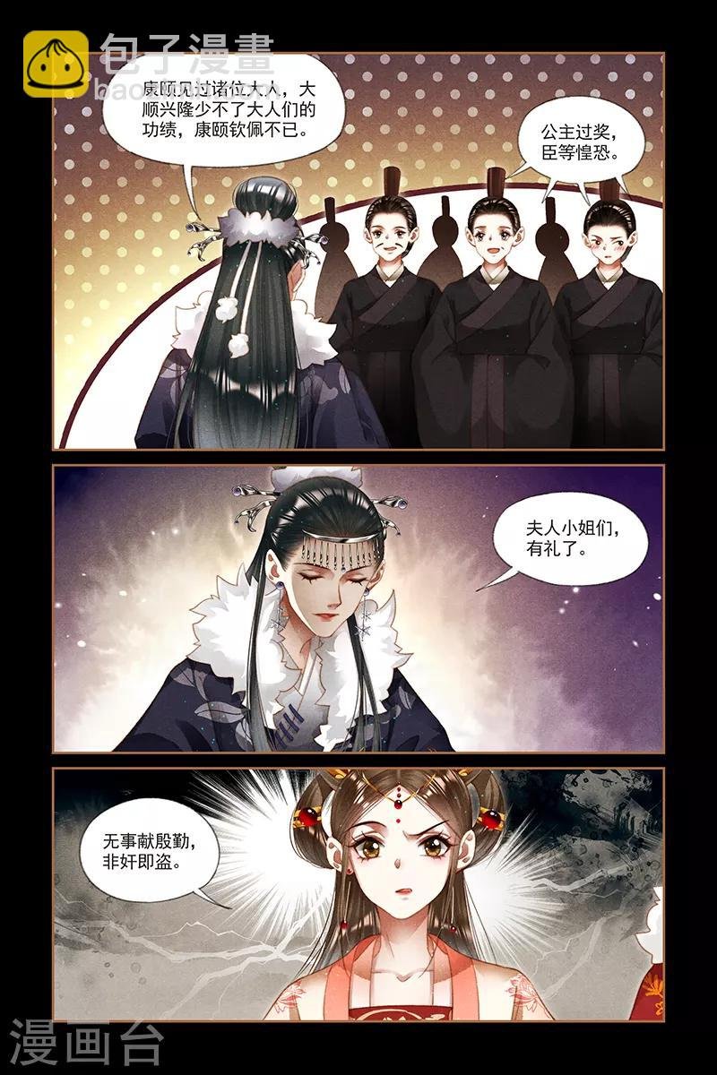 第204话 居心叵测