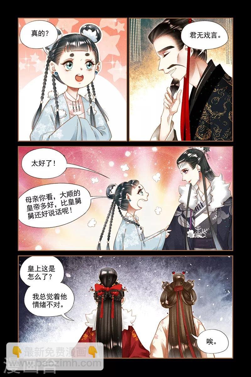 第204话 居心叵测