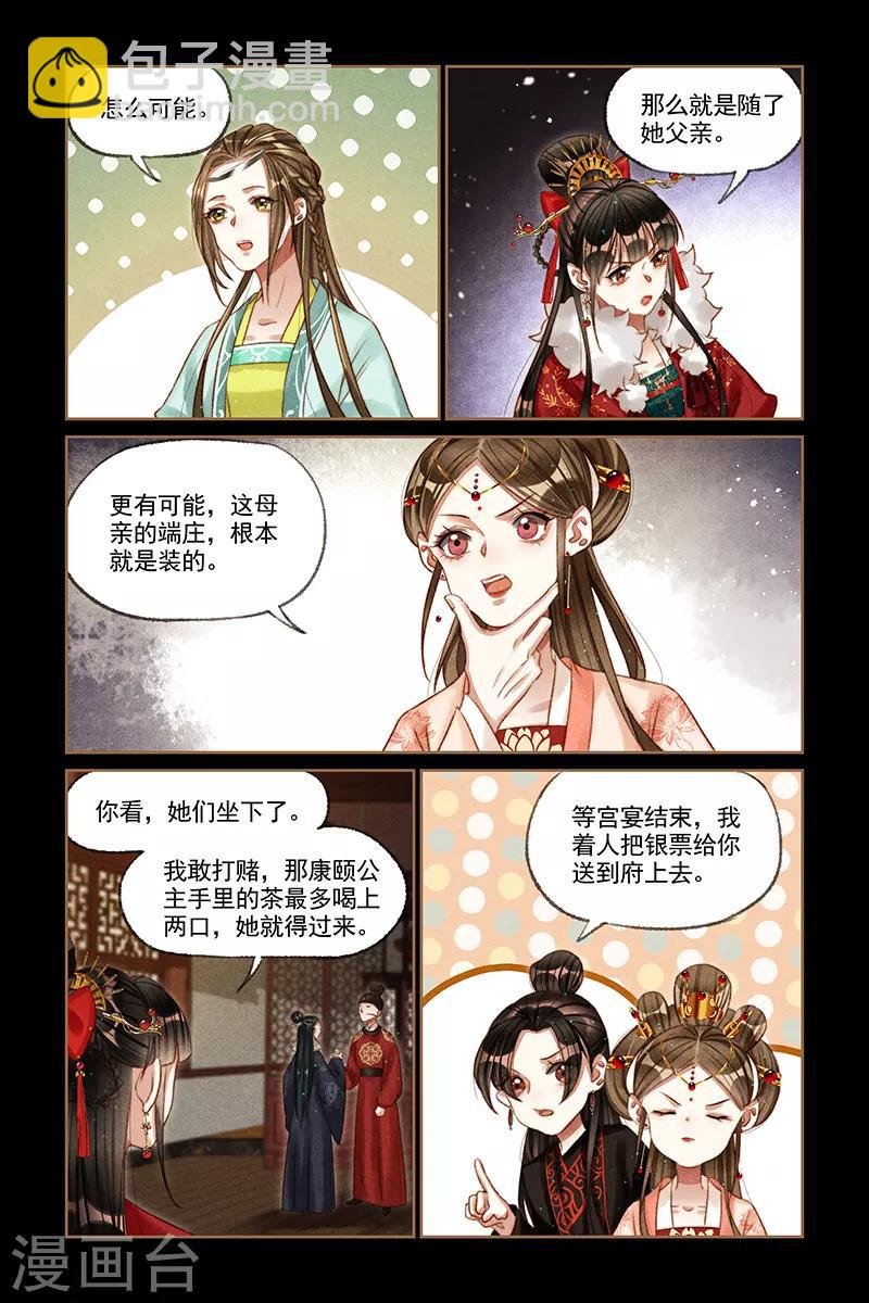 第205话 冷眼旁观