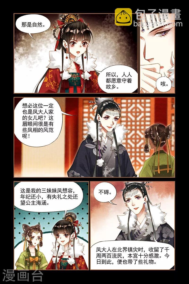 第206话 雪地梅舞
