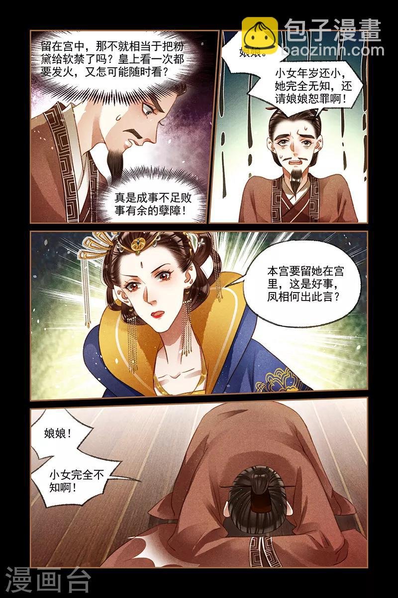 第207话 劫后余生