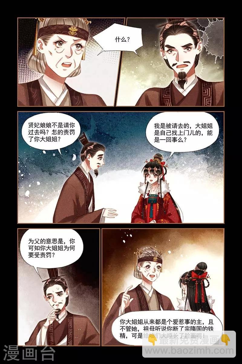 第210话 出乖弄丑