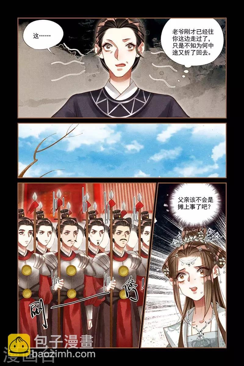 第210话 出乖弄丑