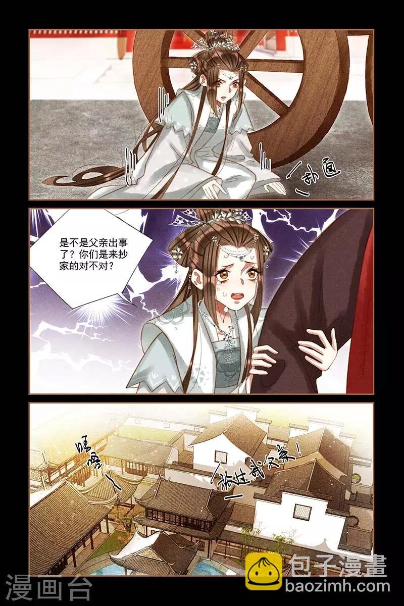 第210话 出乖弄丑