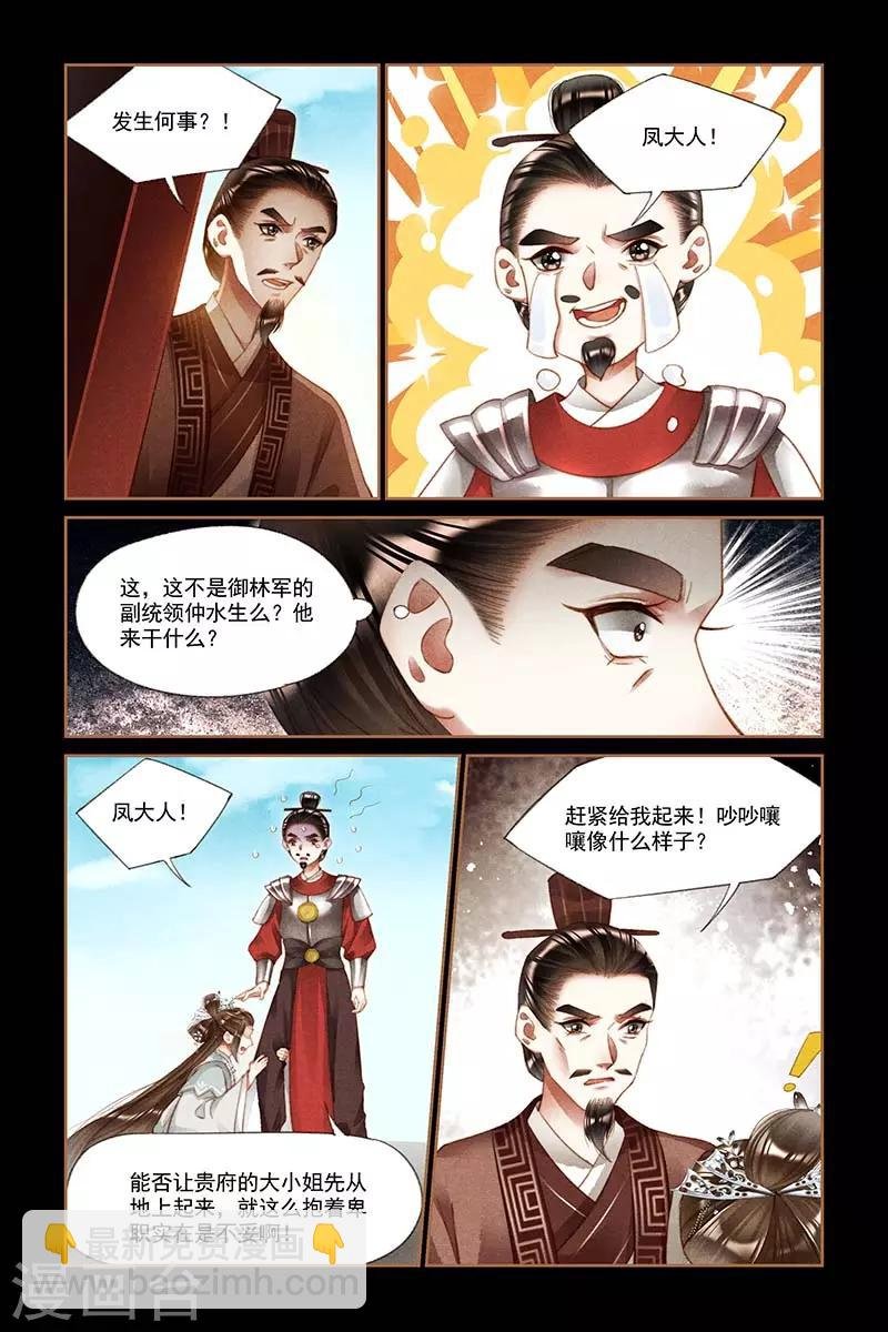 第210话 出乖弄丑