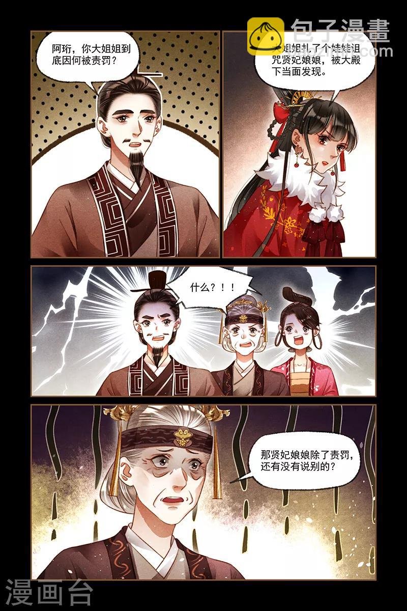 第211话 举棋不定