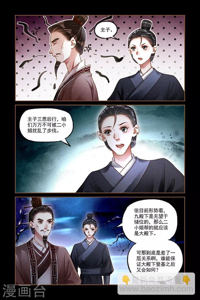 第211话 举棋不定