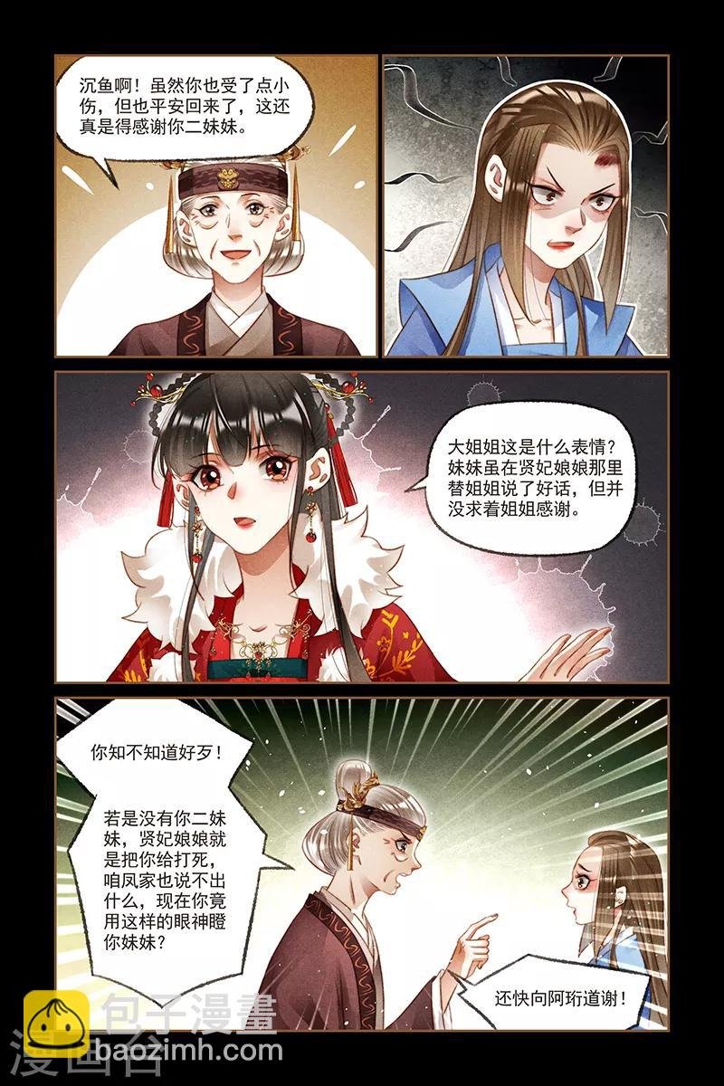 第214话 使心憋气