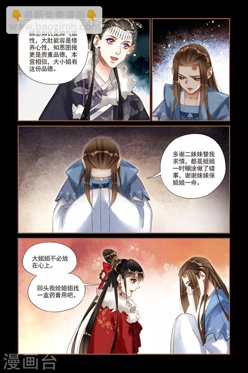 第214话 使心憋气