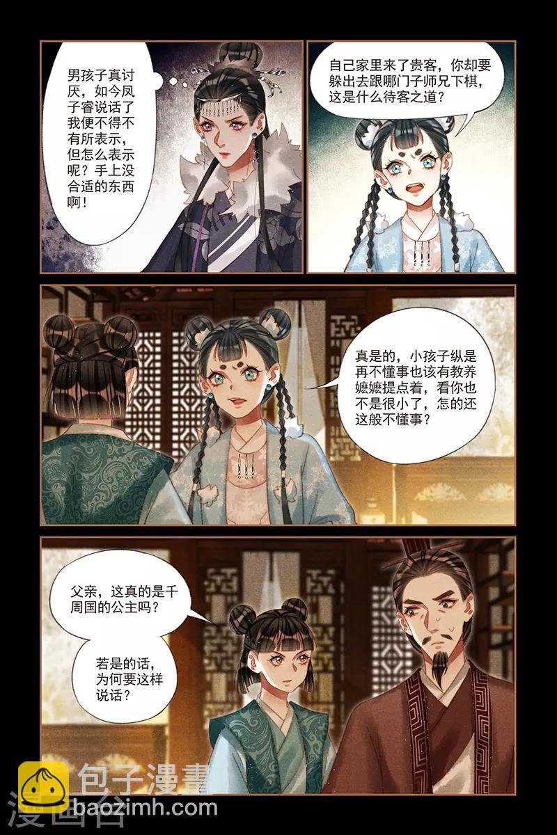 第214话 使心憋气