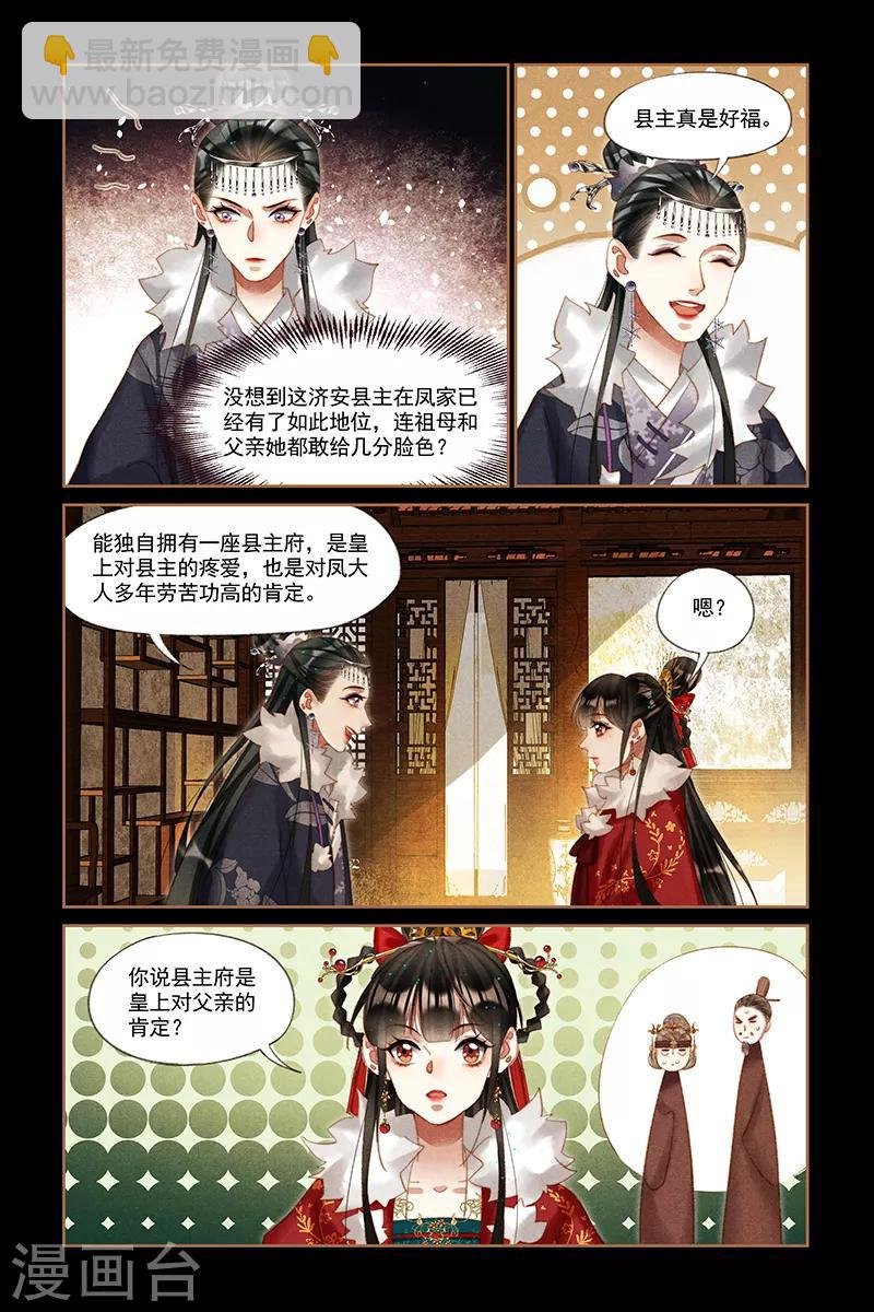 第219话 有客来访