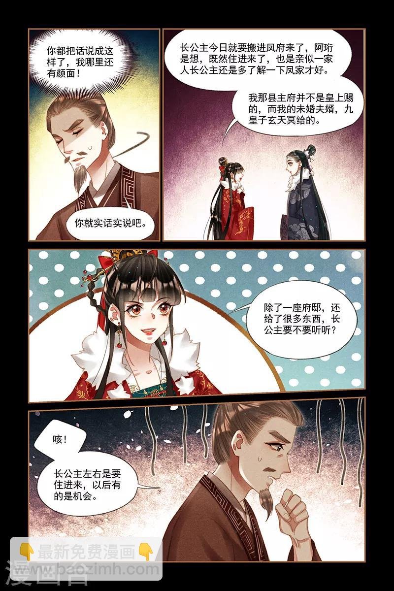 第219话 有客来访