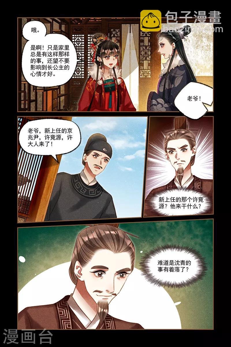 第219话 有客来访