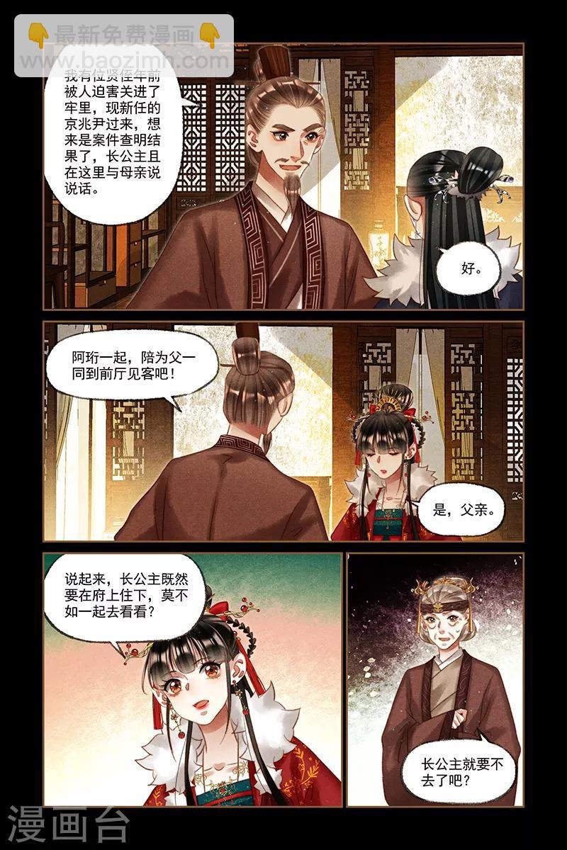 第219话 有客来访
