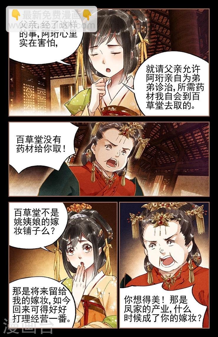 第22话 要回嫁妆