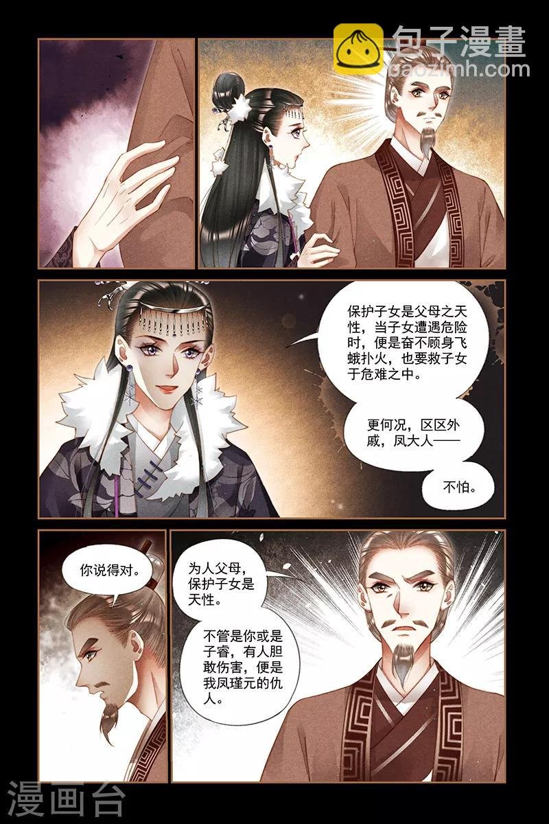 第221话 株连九族