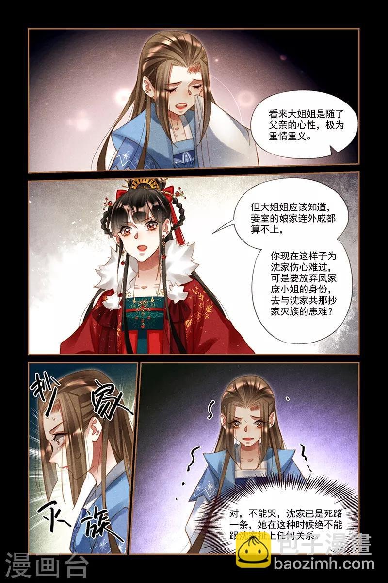 第222话 达成共识