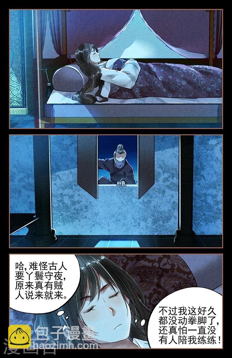 第23话 暴打纨绔