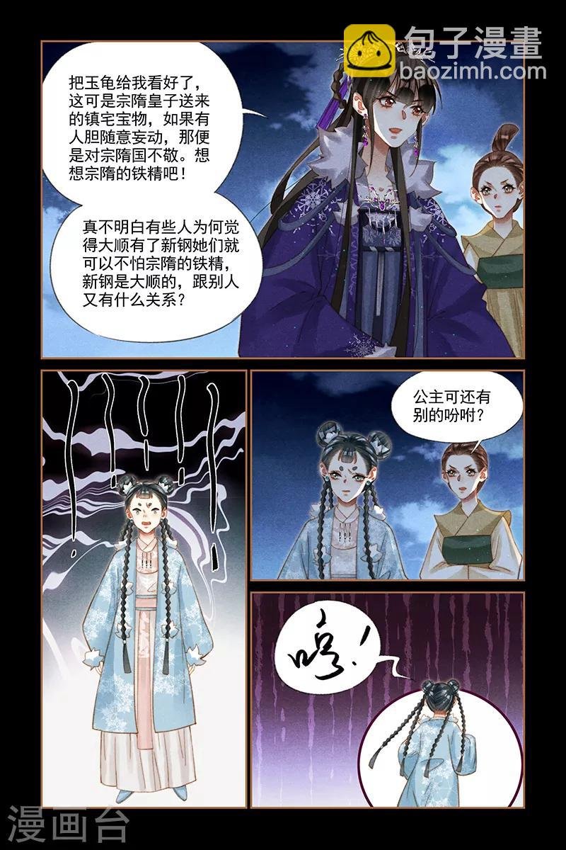 第231话 恍如隔世