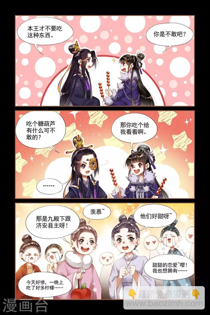 第233话 打情骂俏