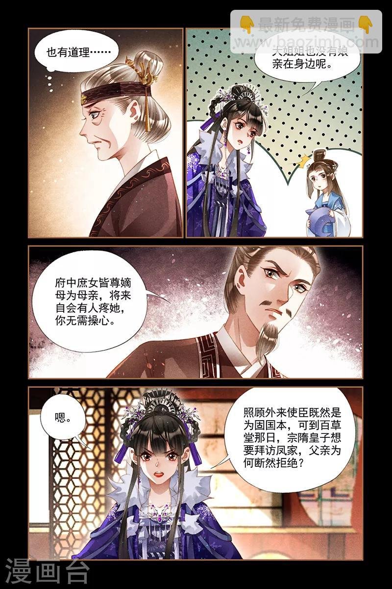 第235话 来者何人
