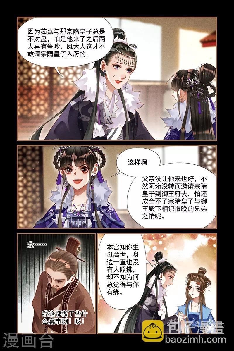 第235话 来者何人