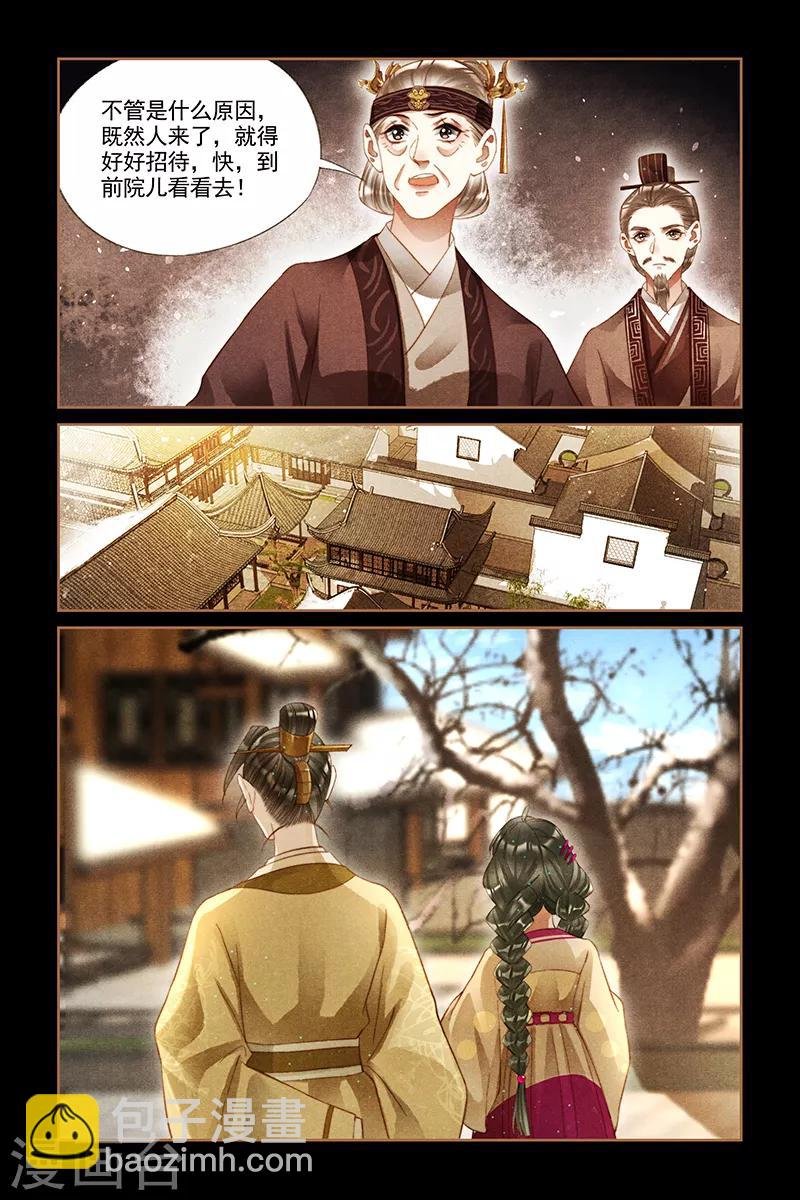 第235话 来者何人