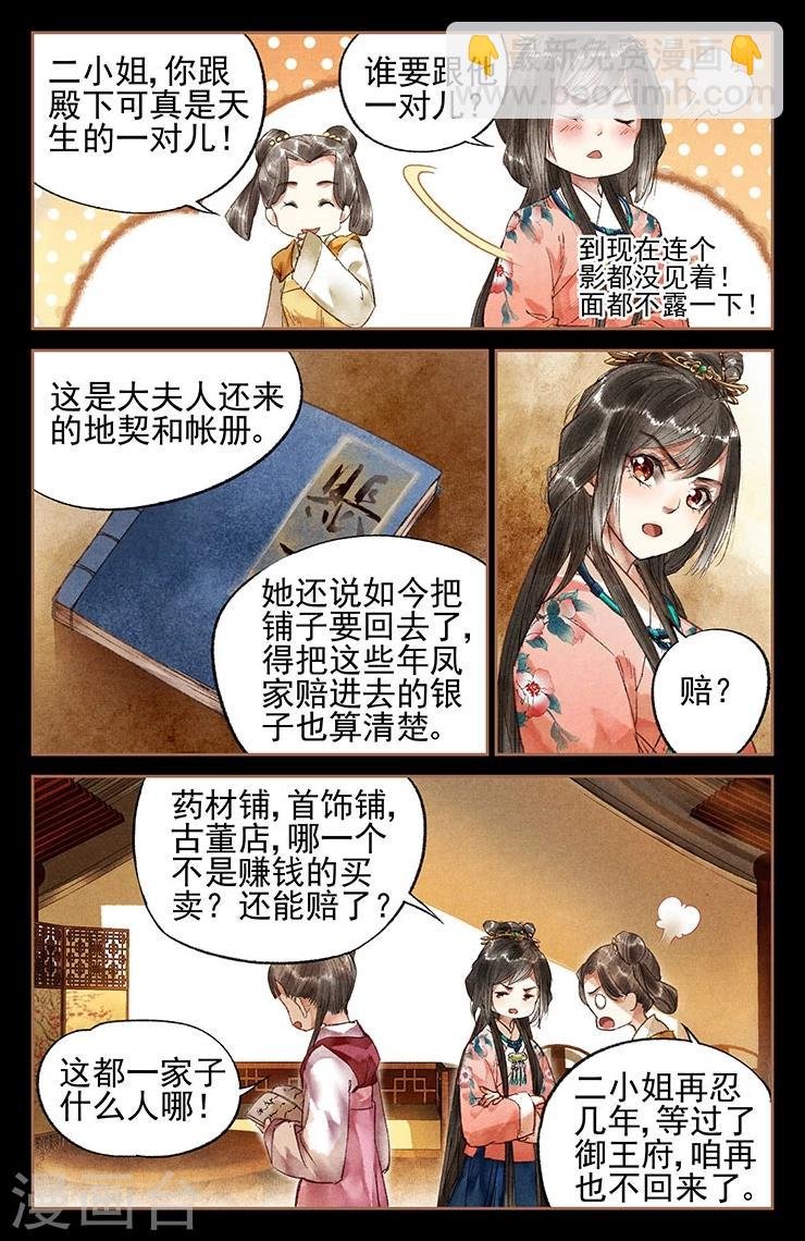 第24话 整治药铺