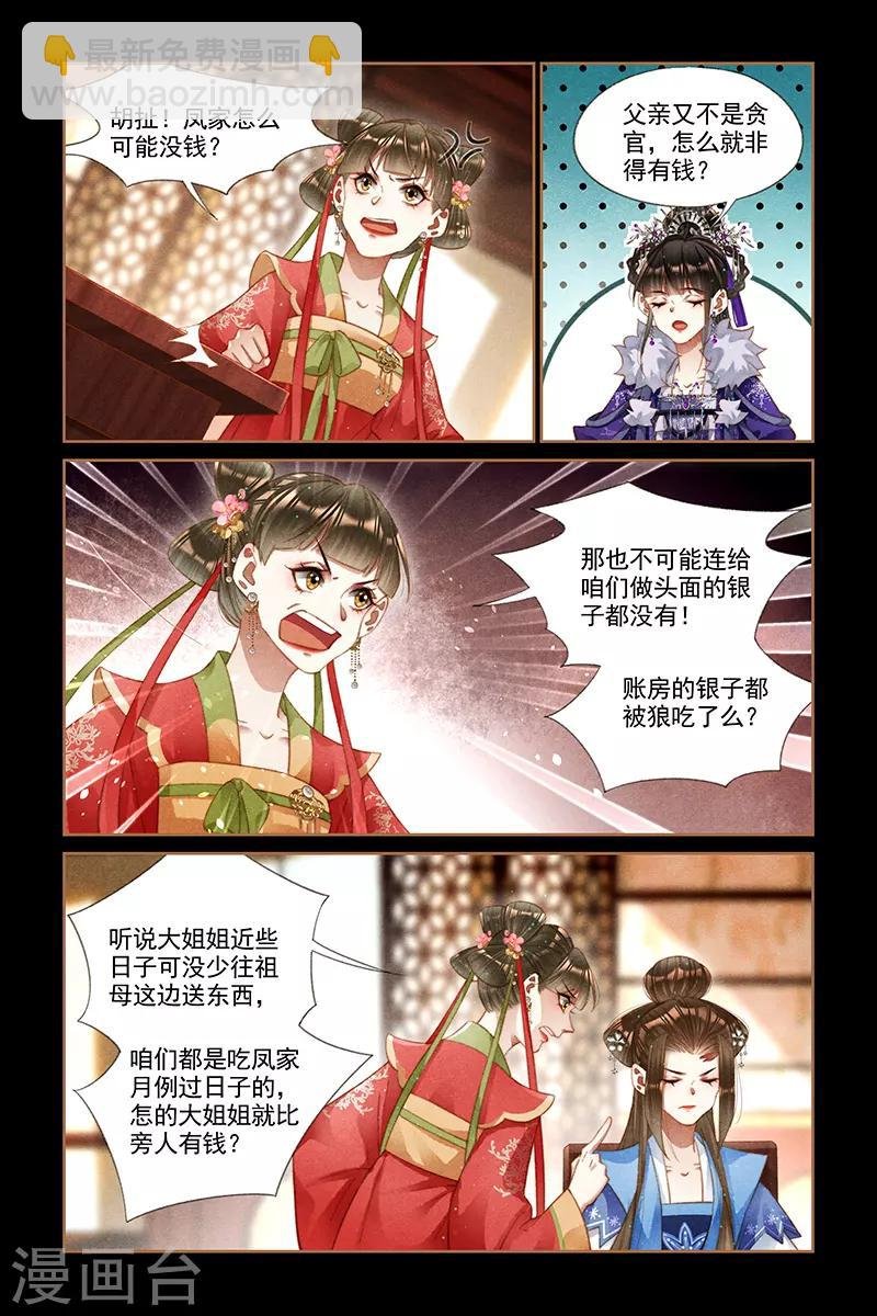 第241话 一掷千金