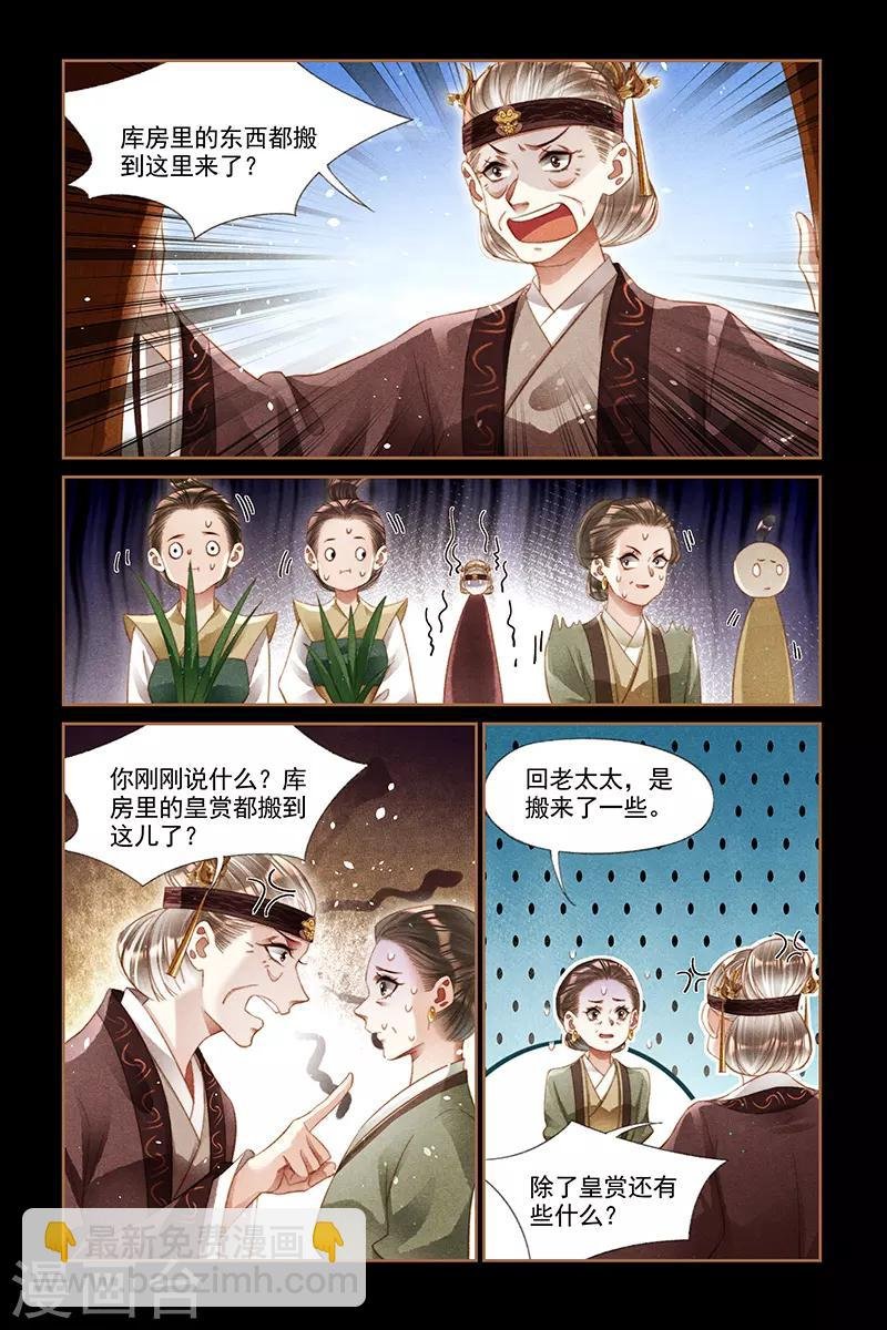 第241话 一掷千金