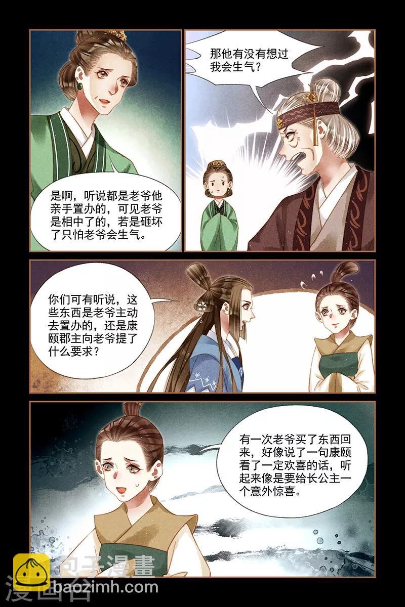 第242话 添香金院
