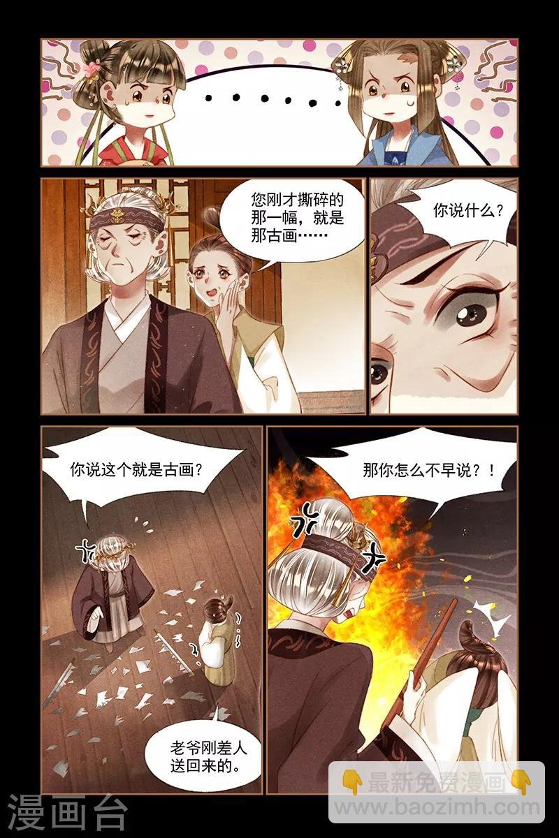 第243话 自找难看