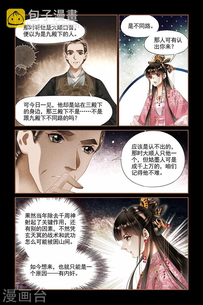第248话 凤头金钗