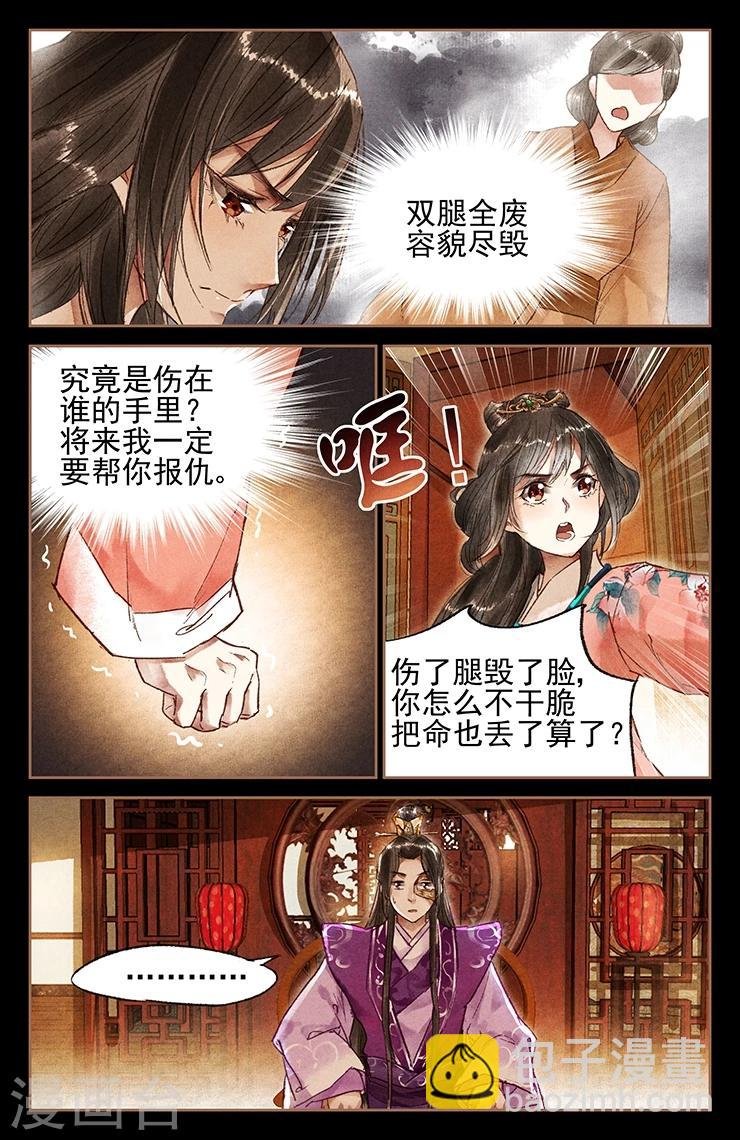 第25话 再遇紫莲