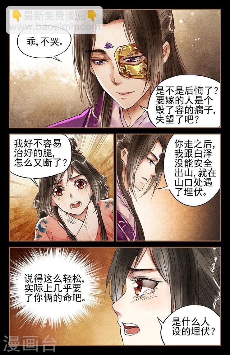 第25话 再遇紫莲