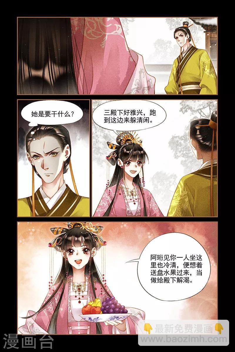 第252话 当头一棒