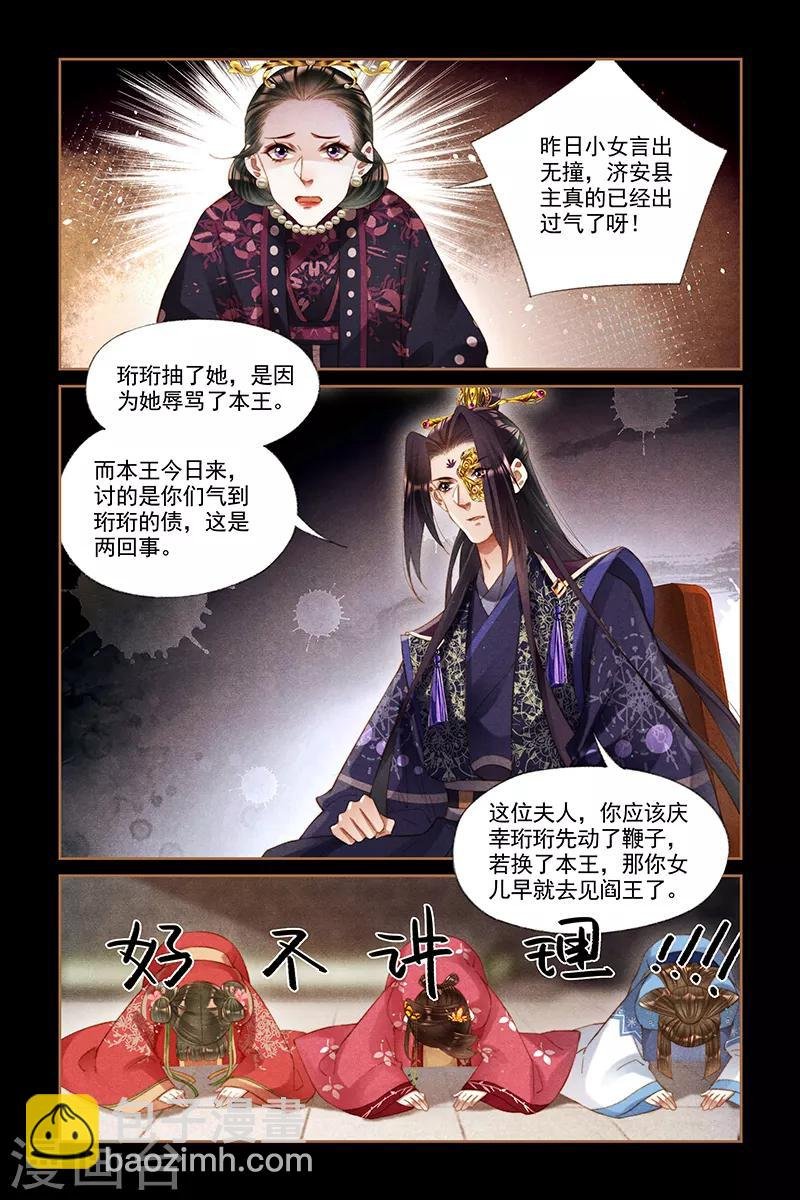 第256话 活罪难逃