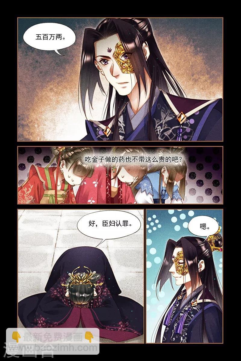 第256话 活罪难逃
