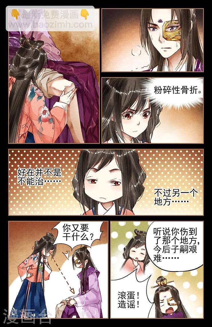 第26话 佳偶天成
