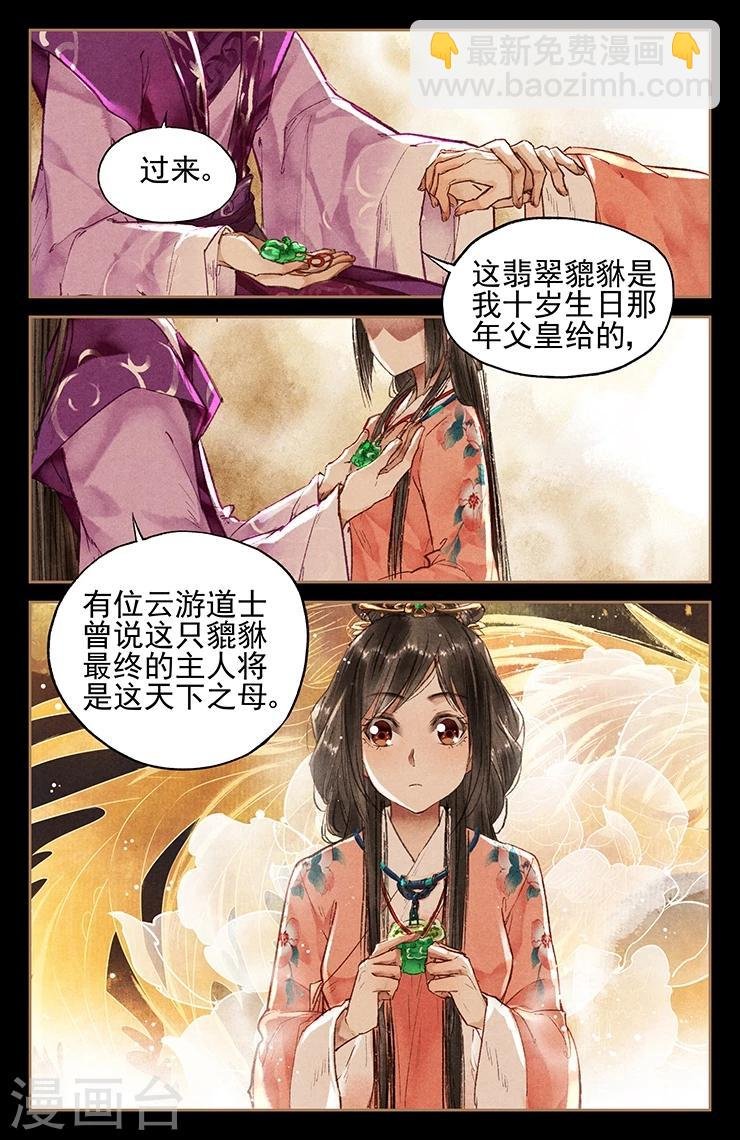 第26话 佳偶天成