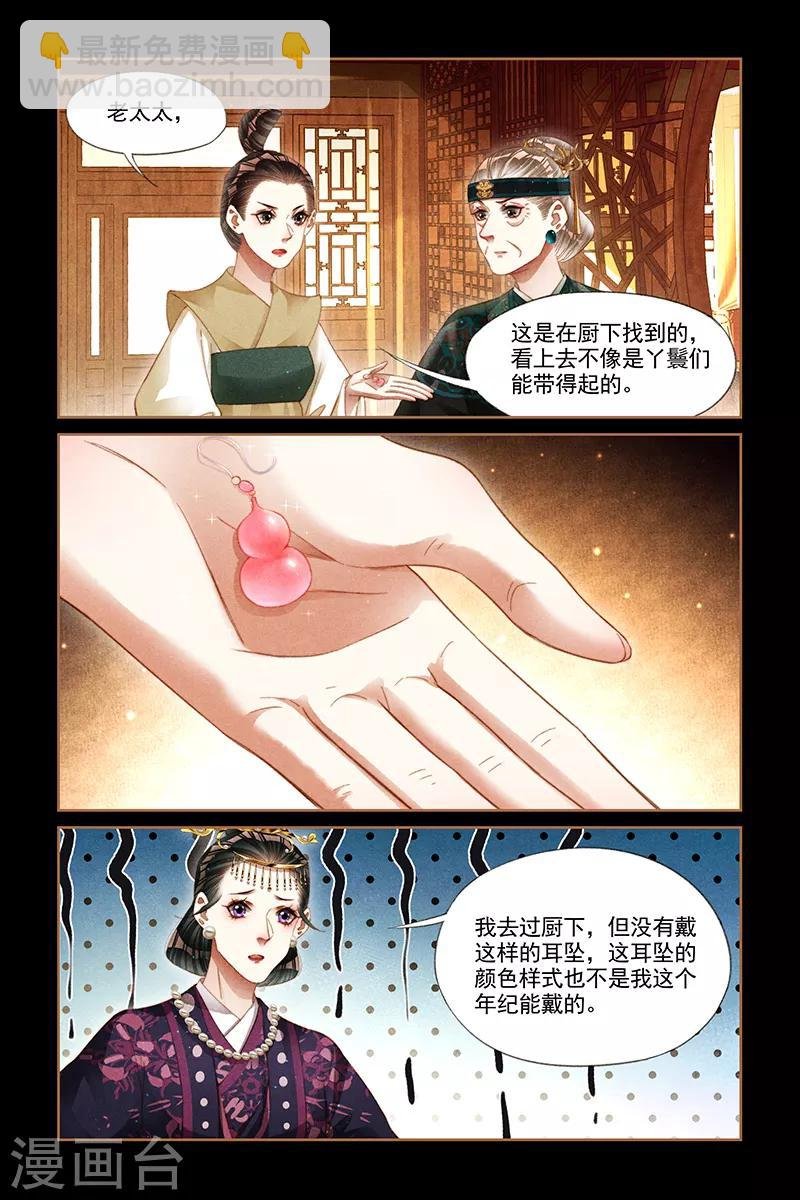 第261话 自作自受