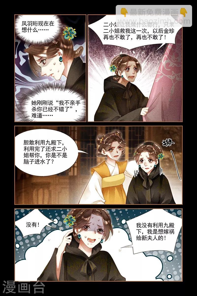 第262话 隐藏人证